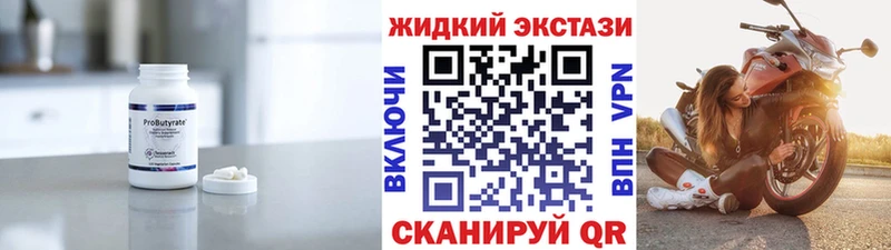 Купить  Липки  Бутират Butirat 