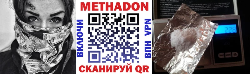 МЕТАДОН VHQ Купить где Липки