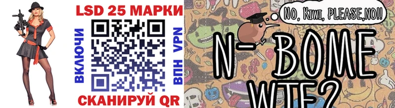 Марки NBOMe 1,8мг  Купить где  Липки 